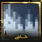 کاشی-اصلی